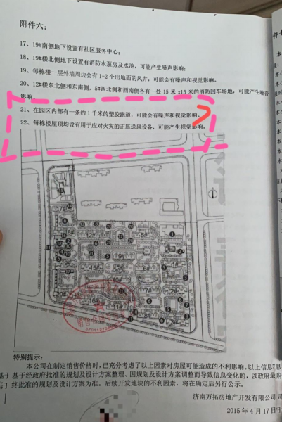 万科新里程陷诚信危害：塑膠跑道“險變”沥青跑道公示厂家前后纷